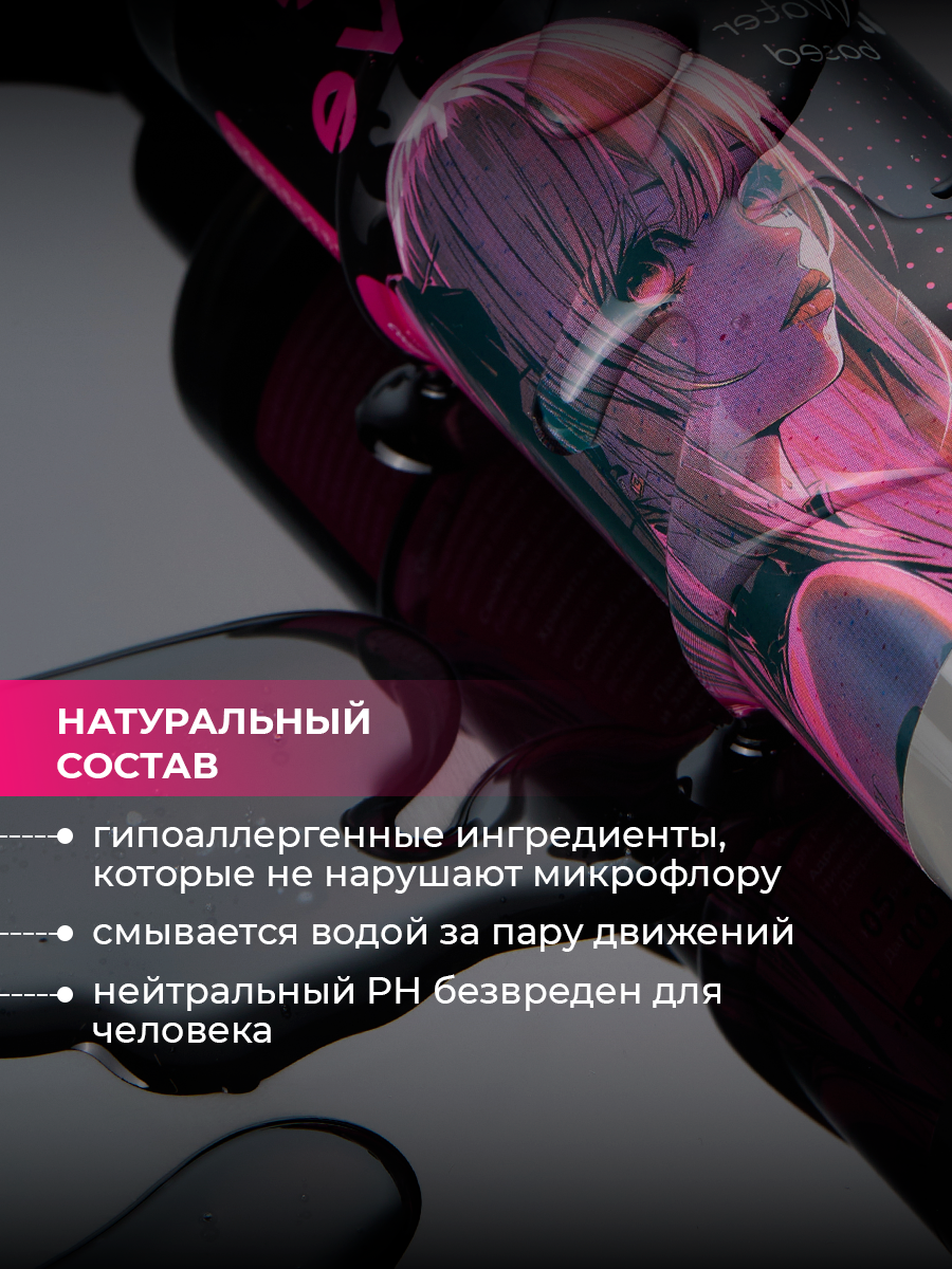 Интимная смазка Juice of Love, на водной основе, универсальная, 0,2 л