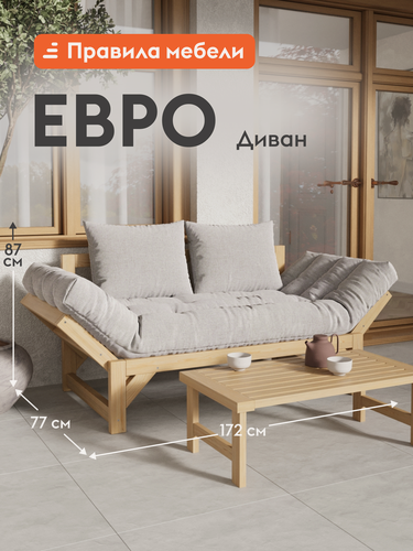 Изображение товара Диван кровать прямой Евро раскладной, с мягким изголовьем, со съемными подушками, 74х190 см, Массив / Бежевый, рогожка