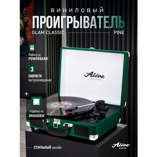 Виниловый проигрыватель Alive Audio GLAM Mist c Bluetooth