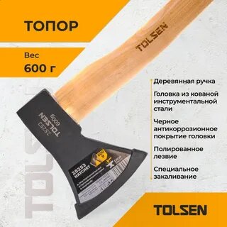 TOLSEN TOL302-25254 Топор 800 г — фото 1