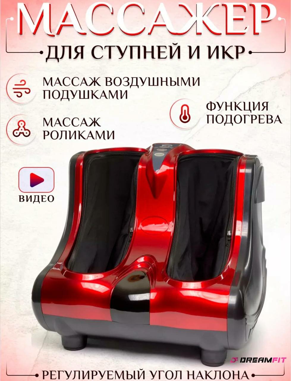 Электрический массажер для ног, расслабляющий