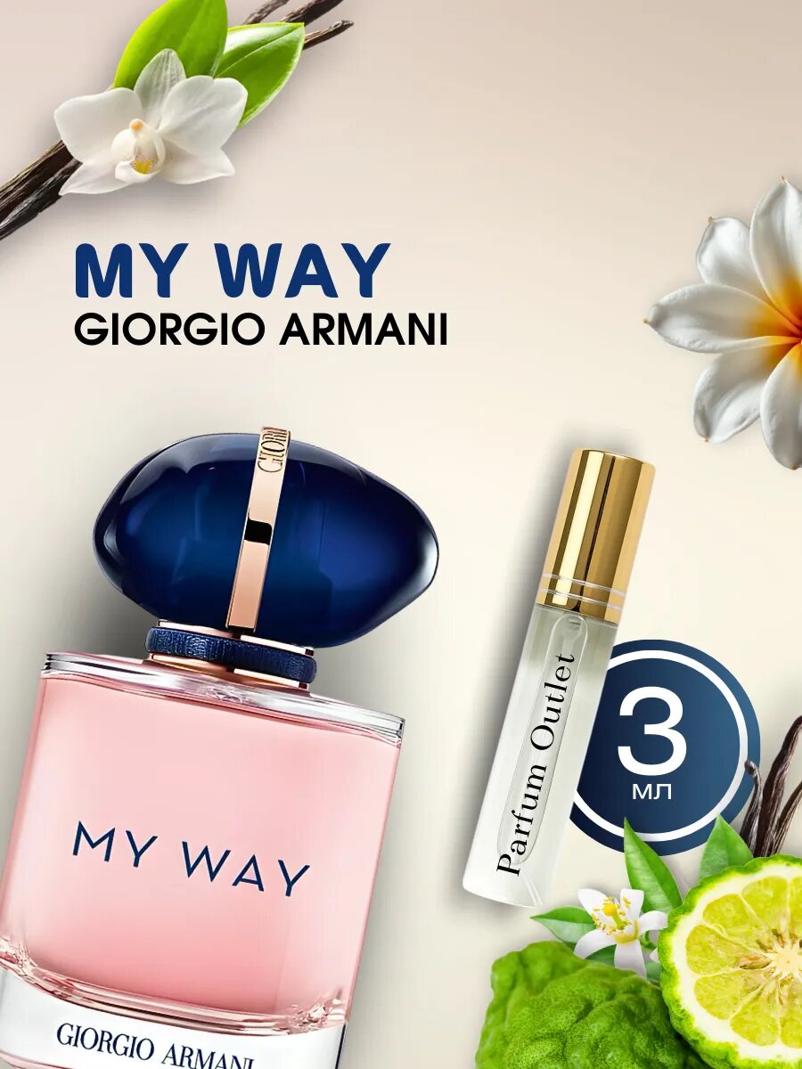 "My Way" atir, parfyumlangan suv, Giorgio Armani My Way, ayollar uchun atir, to'ldiriladigan, 3 ml