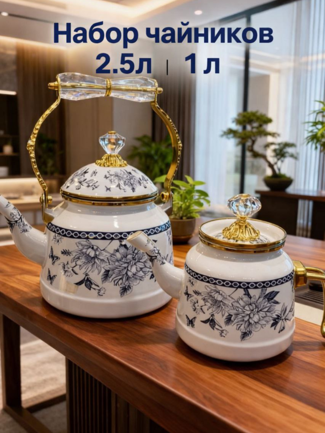 Набор чайников эмалированный металл, черный мраморный дизайн, 2 л+1 л