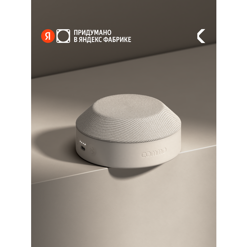 Портативная колонка COMMO STAGE 5 мощность 5 Вт Bluetooth влагозащита льняной 3290₽