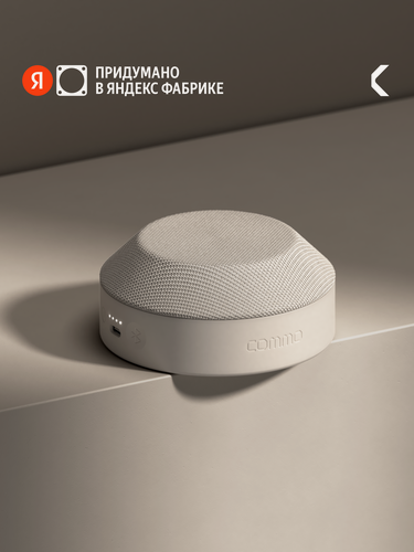 Изображение товара Портативная колонка COMMO STAGE 5, мощность 5 Вт, Bluetooth, влагозащита, льняной