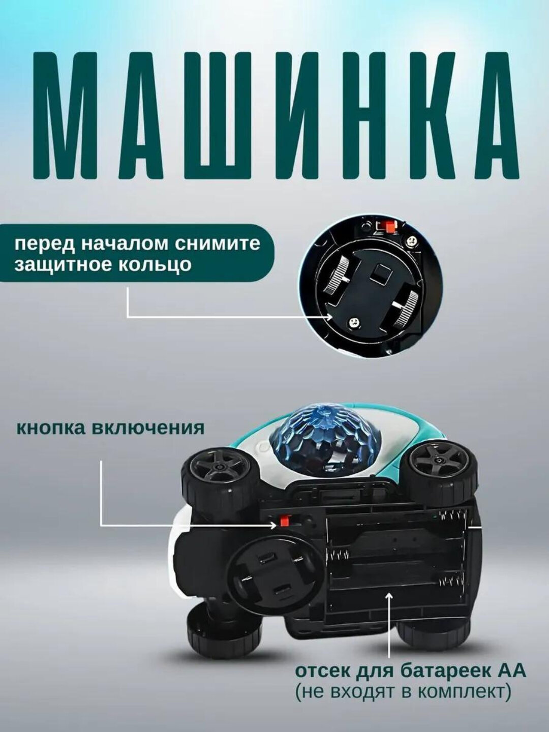 Детский автомобиль "Лаббайка", развивающий, музыкальный, ходячий. — фото 1