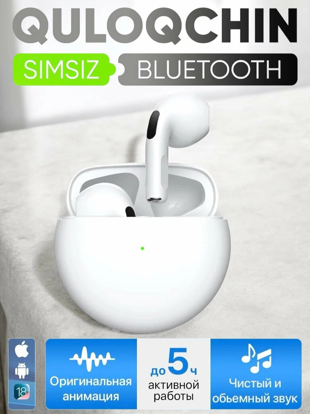 Беспроводные наушники Pro 6 с Bluetooth 5.0 для iOS и Android устройств — фото 1