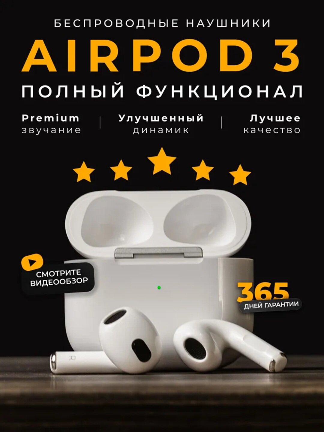 A.Pods 3 беспроводные наушники Bluetooth, сенсорное управление, premium звук, совместимы с iOS и Android