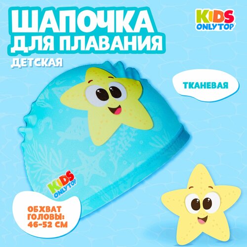 Шапочка для плавания 