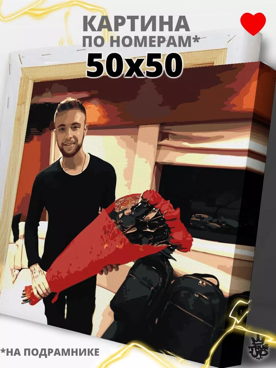 Крид картина по номерам на холсте