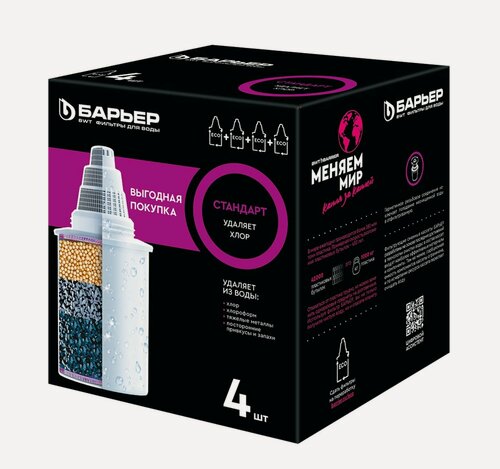 Изображение товара Комплект сменных кассет Барьер "Стандарт" 3+1, для фильтра-кубика