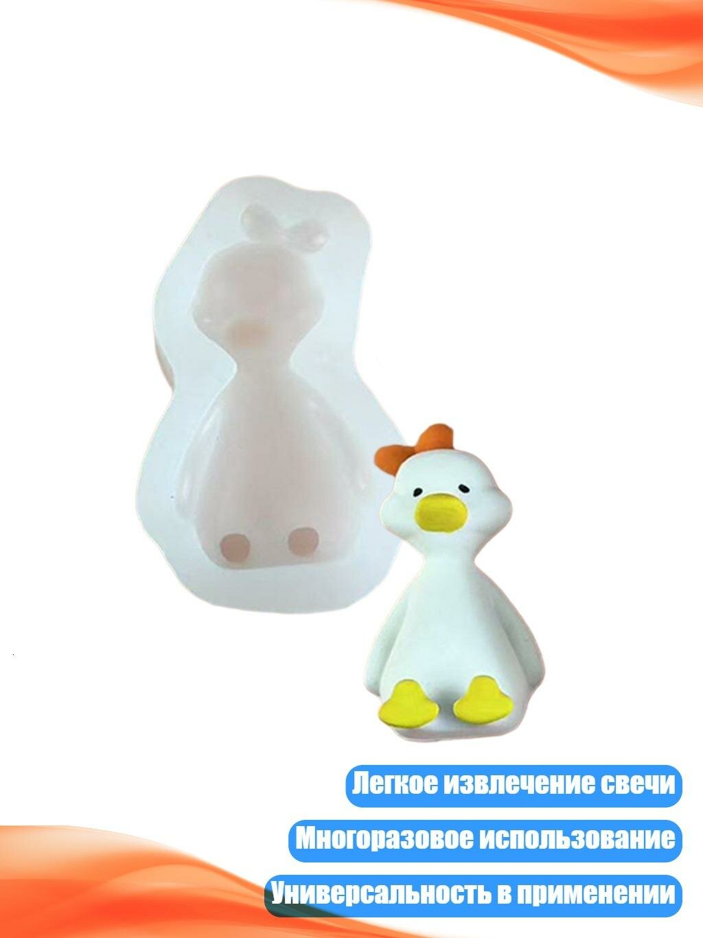 Силиконовая форма «Утка» для свечей, 513