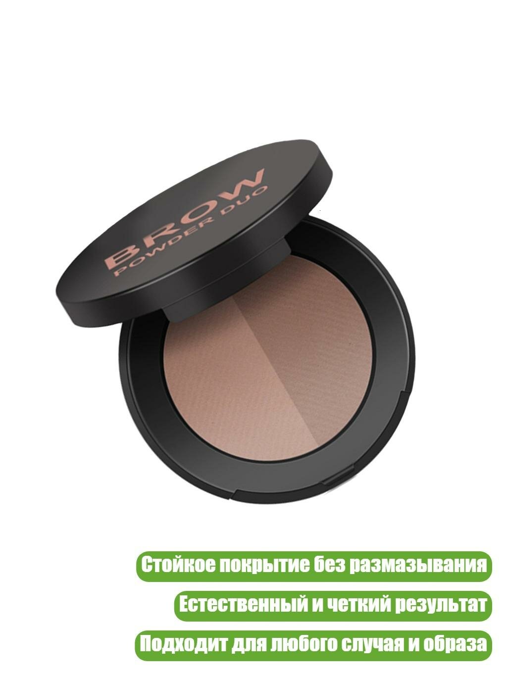 Компактная тень для бровей, 5