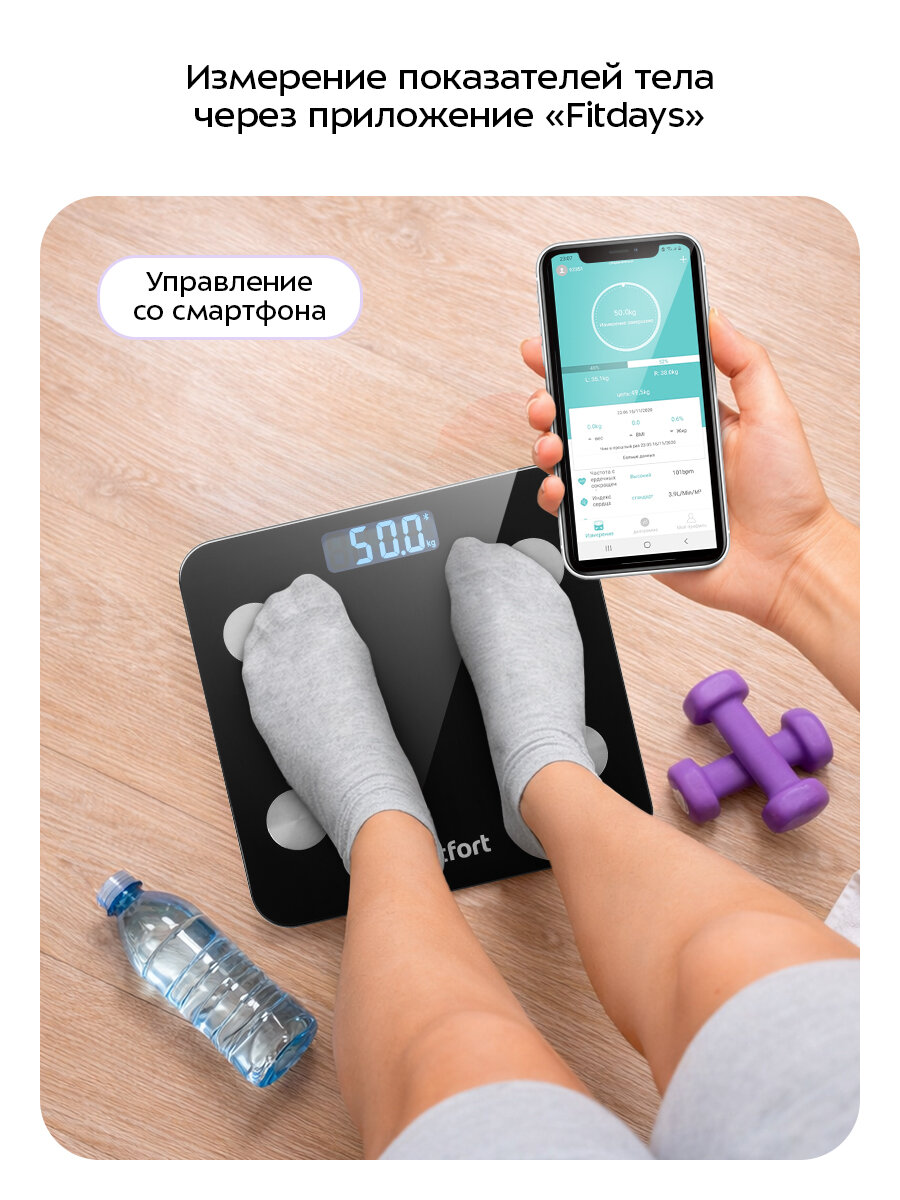 Весы Kitfort КТ-805 — фото 1