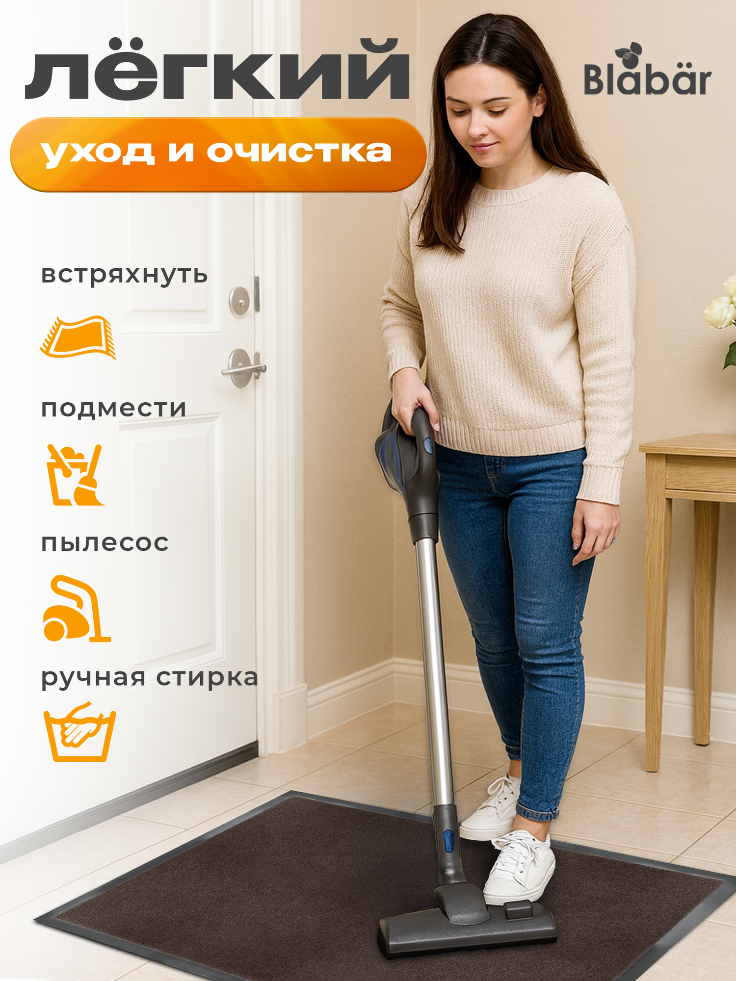 Придверный коврик 60 см x 90 см , в прихожую, коричневый, влаговпитывающий, Blabar — фото 1