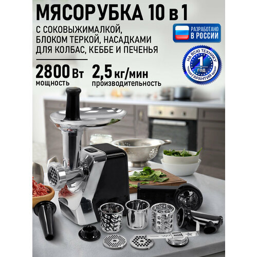 Мясорубка STINGRAY ST-MG2502C белый жемчуг 11985₽