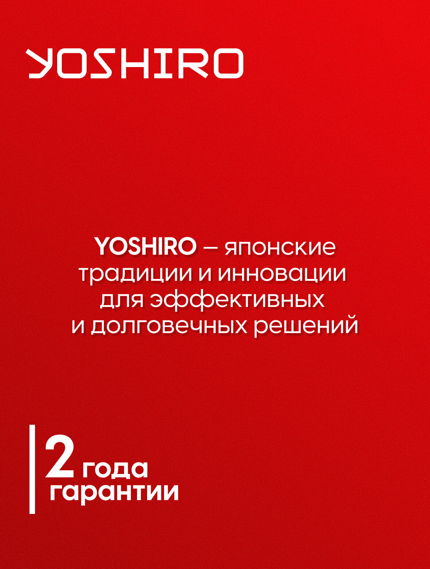 Электрическая варочная панель YOSHIRO YBH-C30B21, стеклокерамика, 2 конфорки, сенсорное управление, таймер, 9 режимов — фото 1
