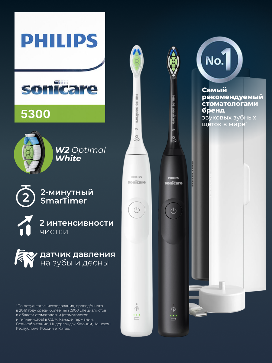 Набор электрических зубных щеток Philips Sonicare Series 5300 HX7109/01 Белая/Черная с футлярами