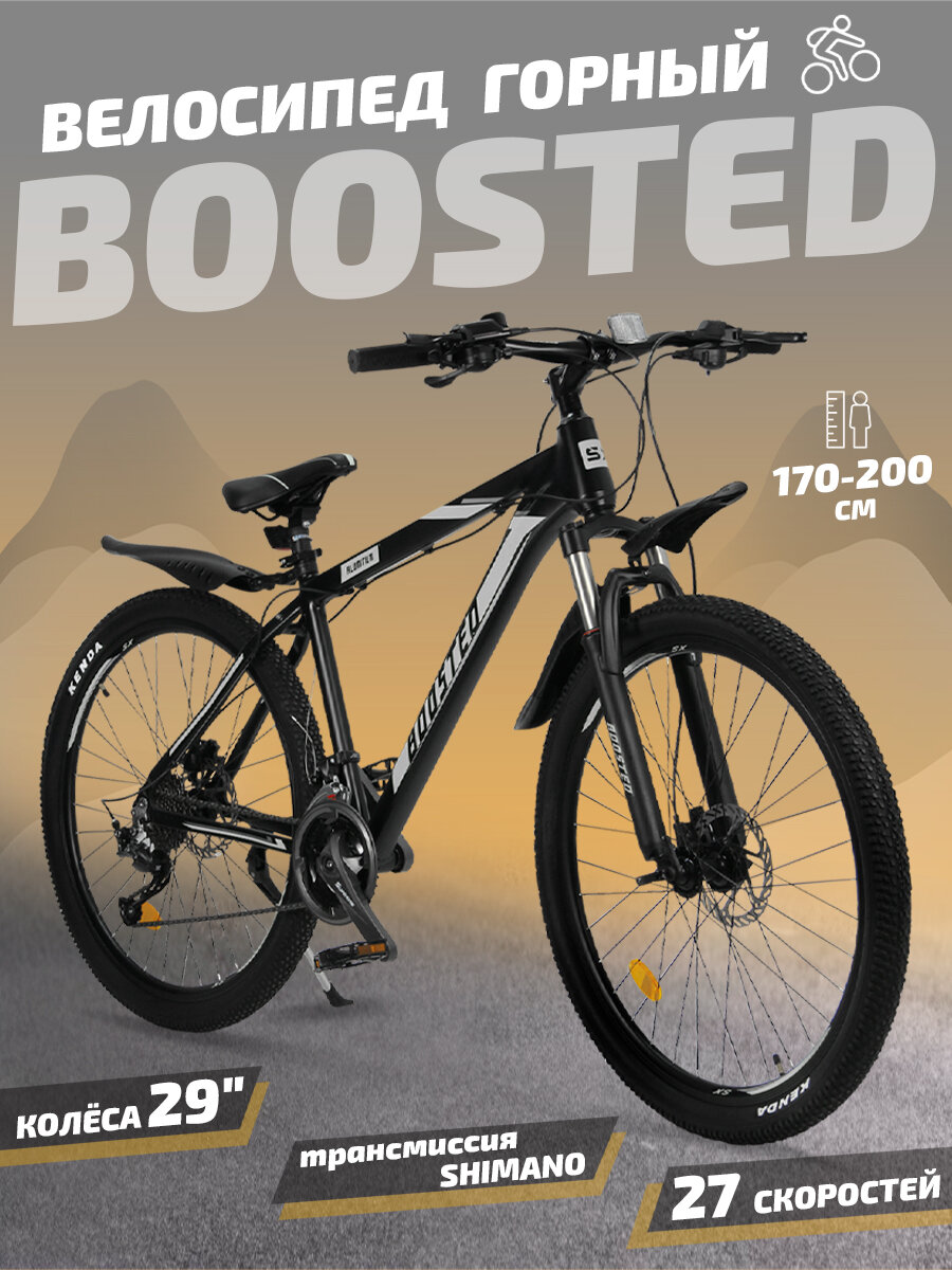 Велосипед взрослый горный 29", городской скоростной шоссейный, мужской, женский, дисковые тормоза, TOPEMOUNT BOOSTED