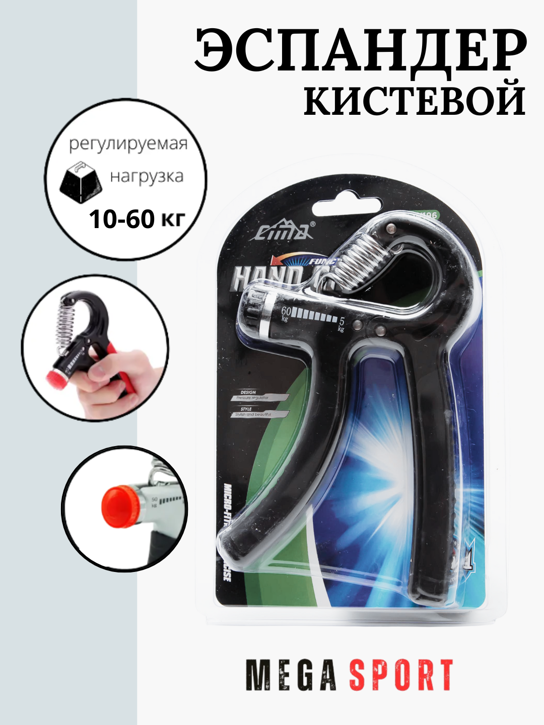 Эспандер кистевой регулируемый 10–60 кг для тренировок дома_черный 53-2