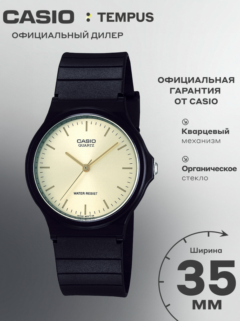 Наручные часы CASIO Collection