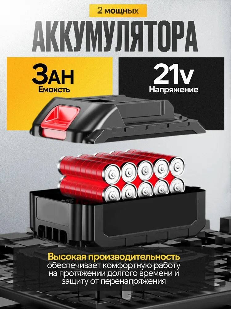 Шуруповерт аккумуляторный дрель для дома 21 В, 42 Нм, 2 АКБ — фото 1