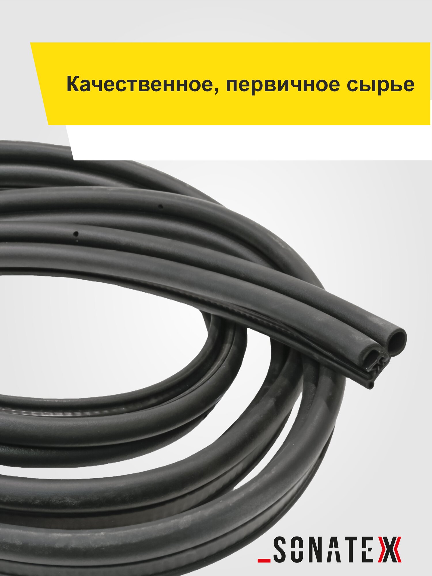 Уплотнитель багажника универсальный — фото 1