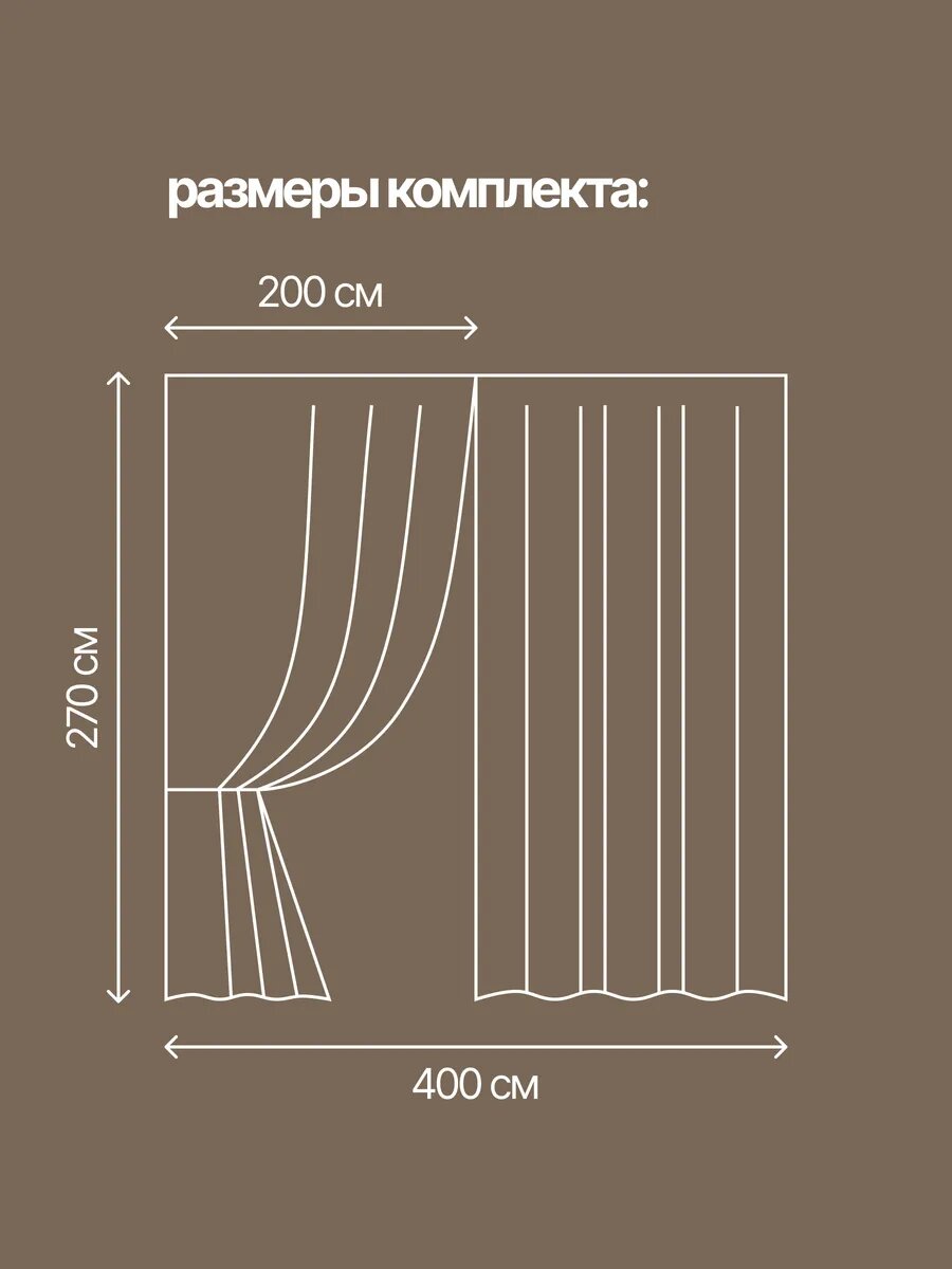Шторы в спальню блэкаут плотные 2 шт 200х270 — фото 1