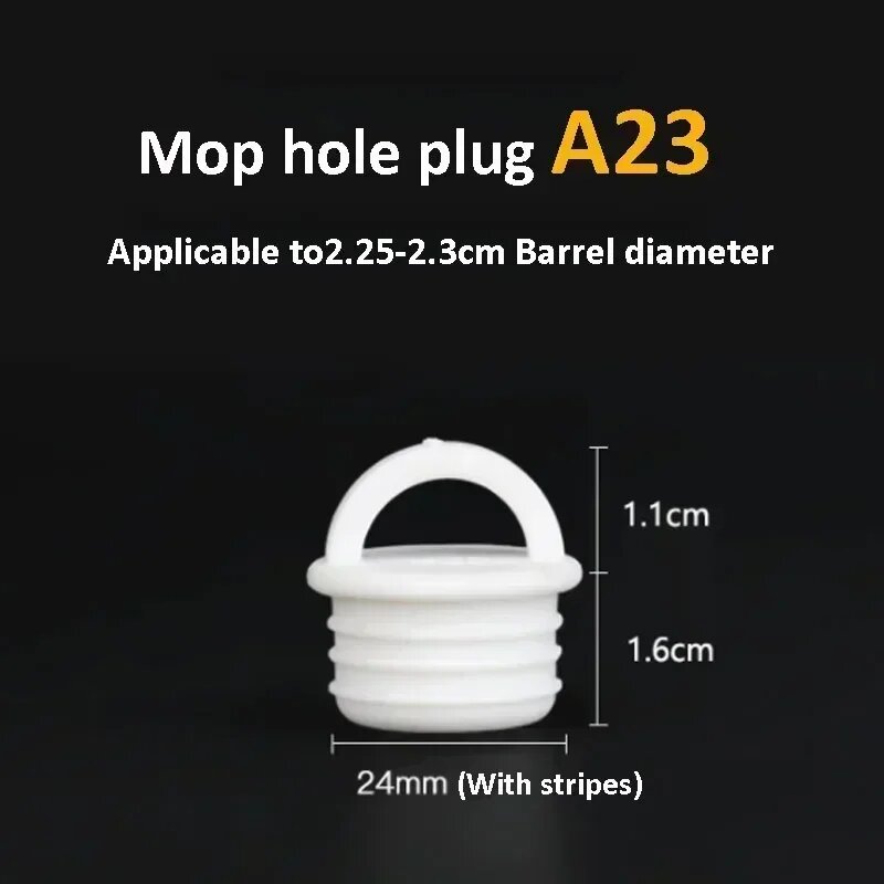 Силиконовая заглушка для ведра швабры, белая 24x16mm