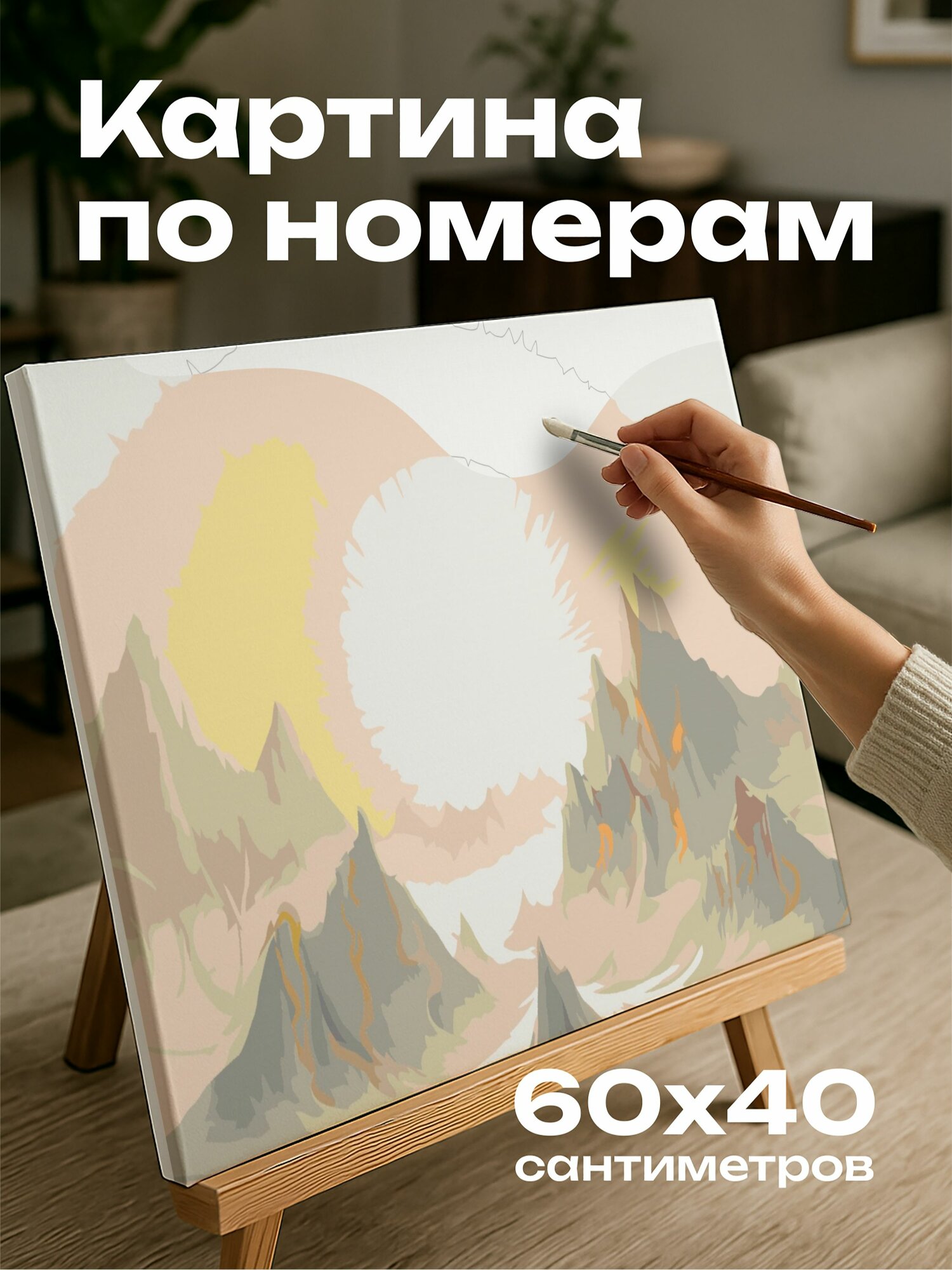 Картина по номерам 60x40 см, карандашный рисунок, золотая радуга, горный хребет, изгибающаяся, мягкие линии