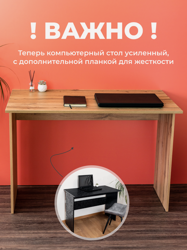 Изображение товара Компьютерный стол Стол письменный, 110х60х75 см