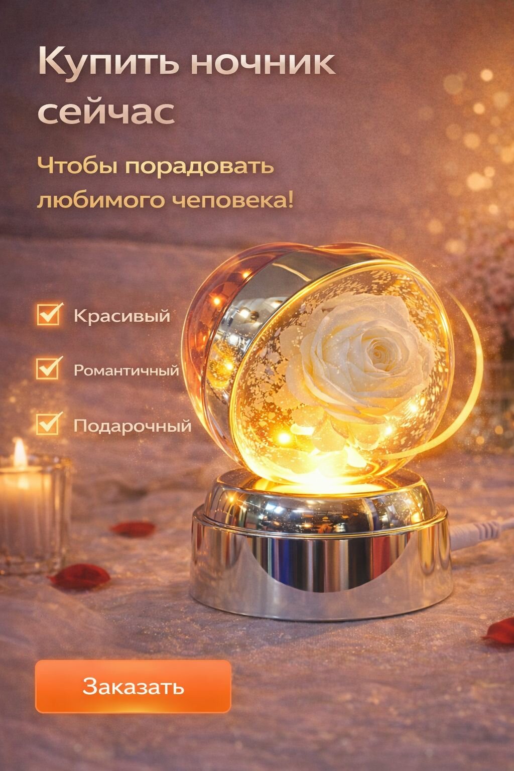 Вращающийся стеклянный светильник с подсветкой