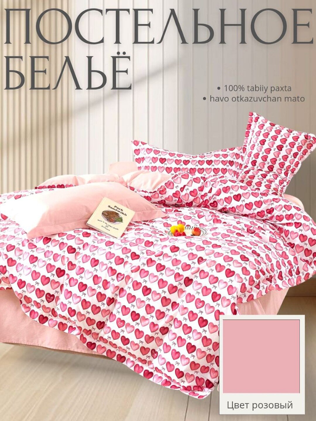 Постельное белье "Super Satin" , 2 спальных комплекта, 240x240см