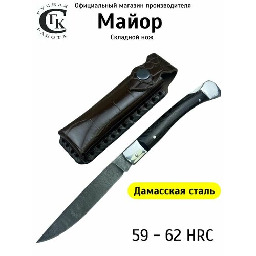 Складной нож 