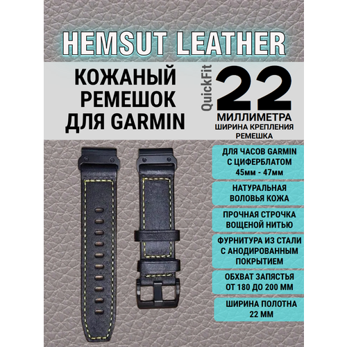 Ремешок натуральная кожа QuickFit 22 мм для Garmin Fenix 7 / 6 / 5, Forerunner 9x5, instinct, MARQ, Epix Gen 2 быстросъемный (черный синяя строчка)