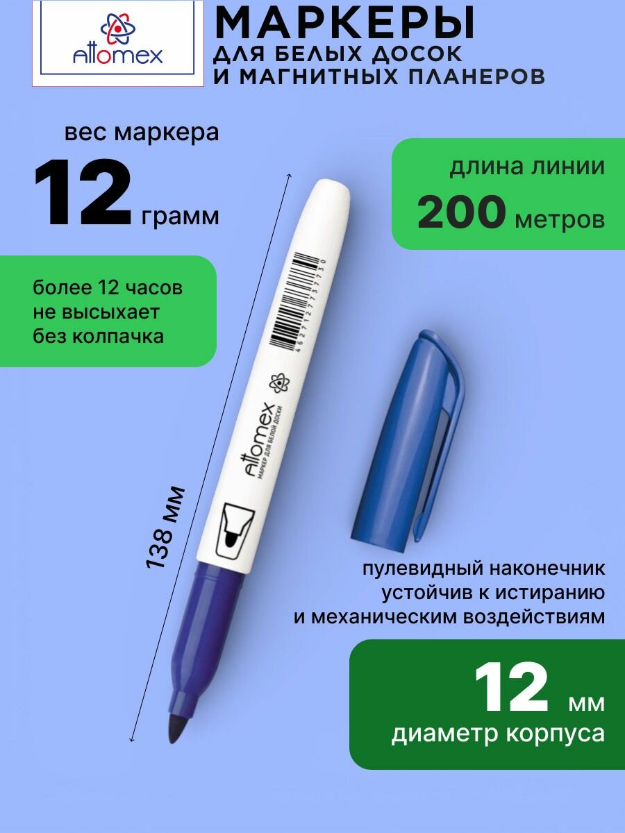 Маркеры для белой доски 4 цвета 4 штуки — фото 3