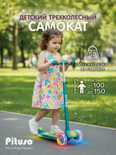 Изображение товара Самокат Pituso EC-M08, трехколесный, городской, с регулировкой высоты, зеленый