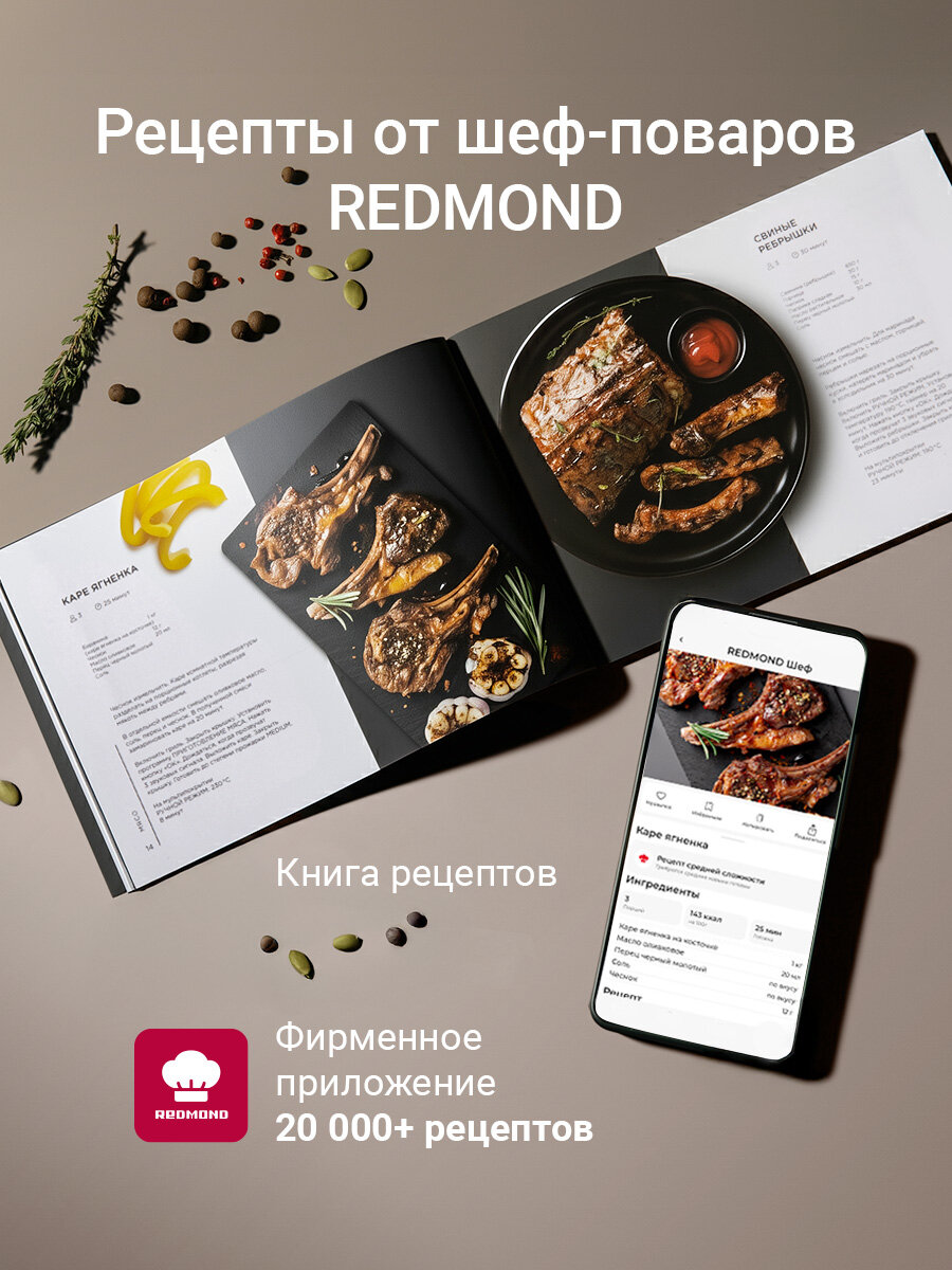 Гриль электрический редмонд SteakMaster RGM-M800, 2 в 1: гриль, духовка — фото 2