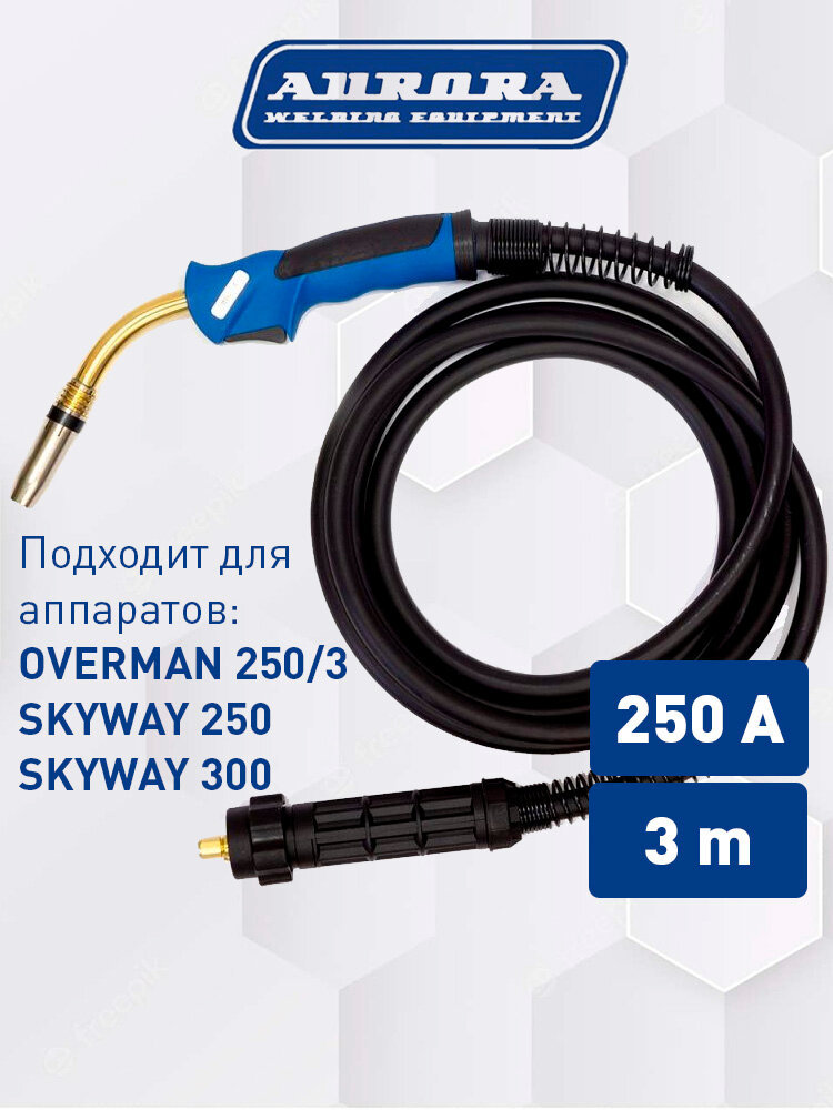 Горелка MIG 24 AIR COOL 250A(60%) EURO 3m AURORA