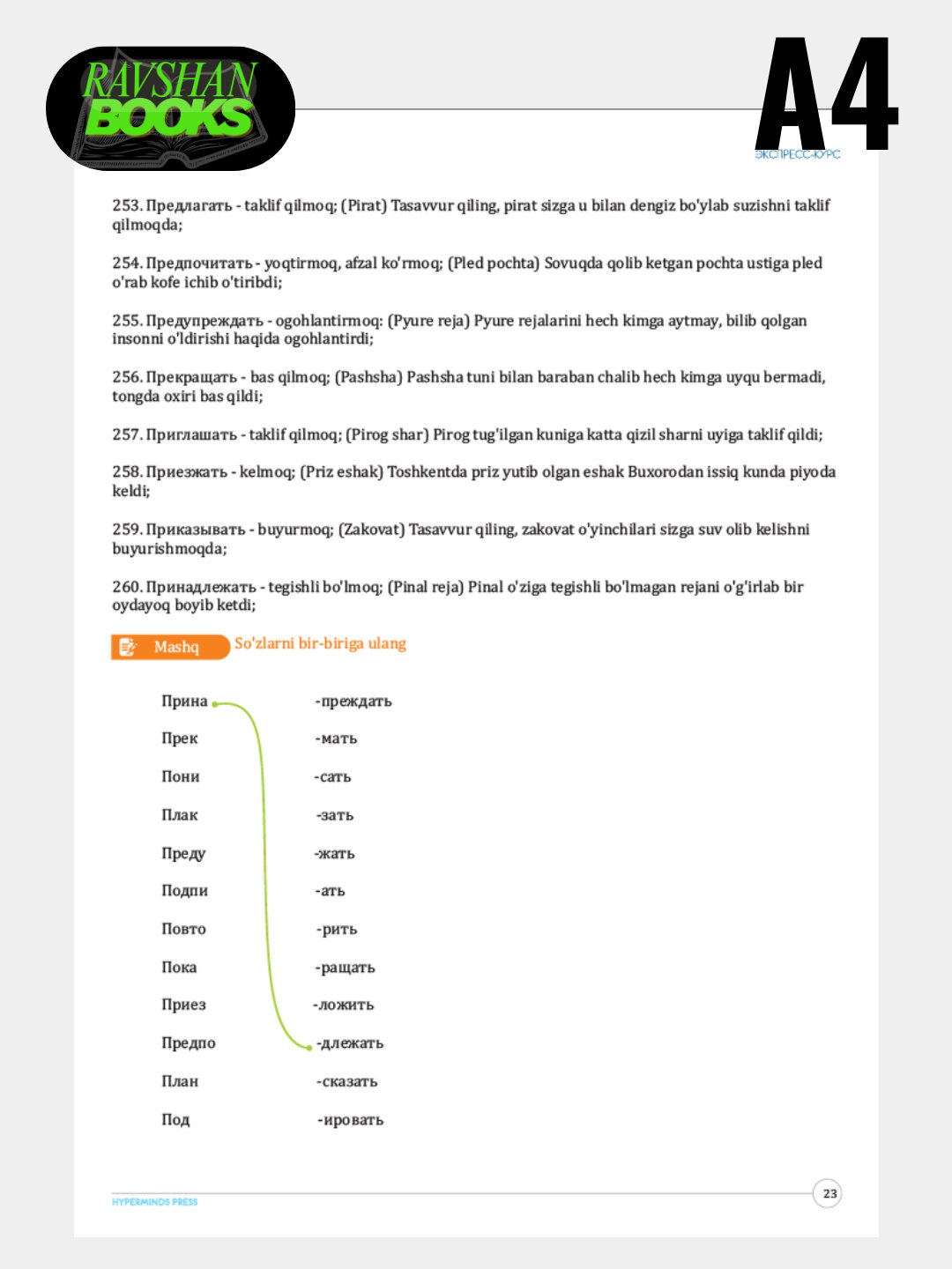 Русский язык 5000 слов в месяц — фото 1