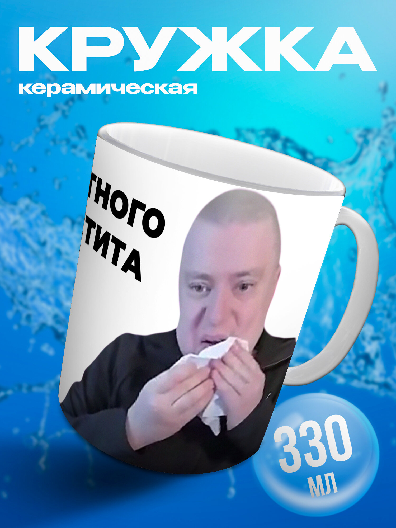 Кружка Mellstroy Мелстрой