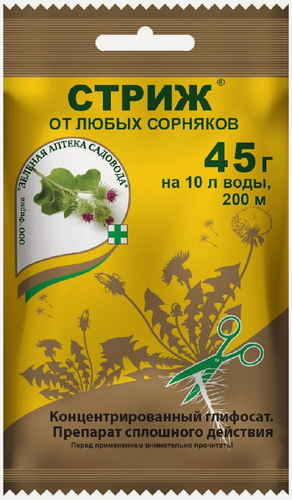 Изображение товара Гербицид Стриж, гранулированный против сорняков 3шт. по 45 г