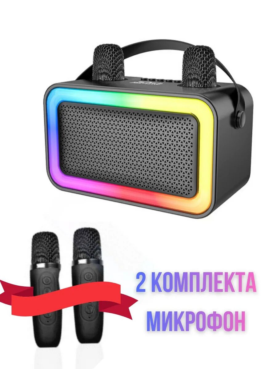Караоке колонка Bluetooth с микрофонами, RGB, FM — фото 1