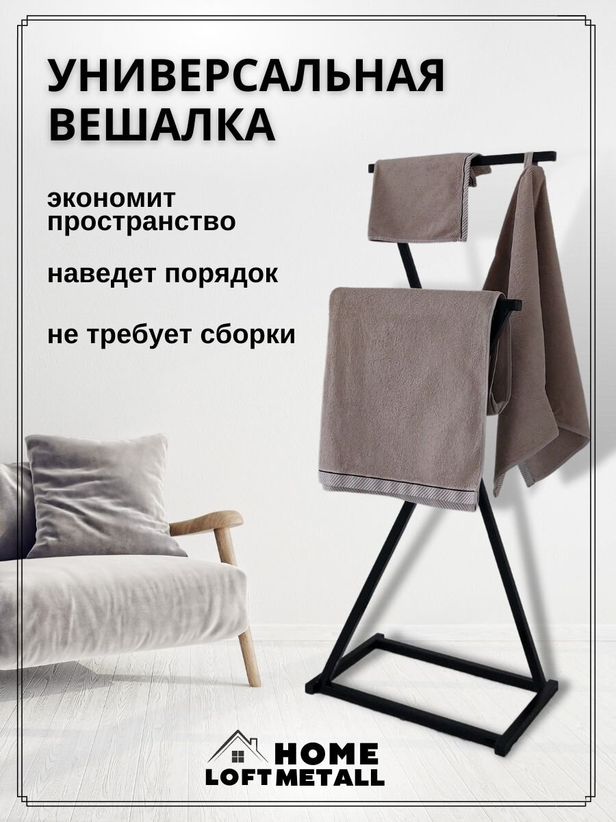 Вешалка напольная для одежды, Loft Metall HOME, вешалка-слуга, стальная, черная