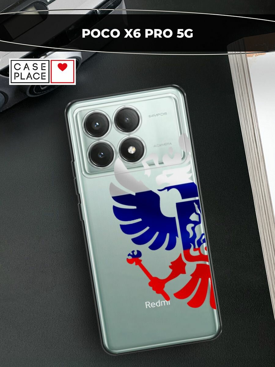 Чехол на Xiaomi Poco X6 PRO 5G / Поко X6 Про 5G с принтом Герб России триколор, прозрачный