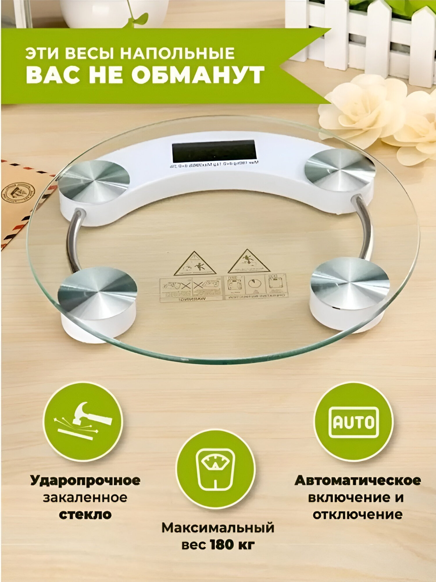 Напольные, электронные фитнес весы, для тела, для дома, 180 кг