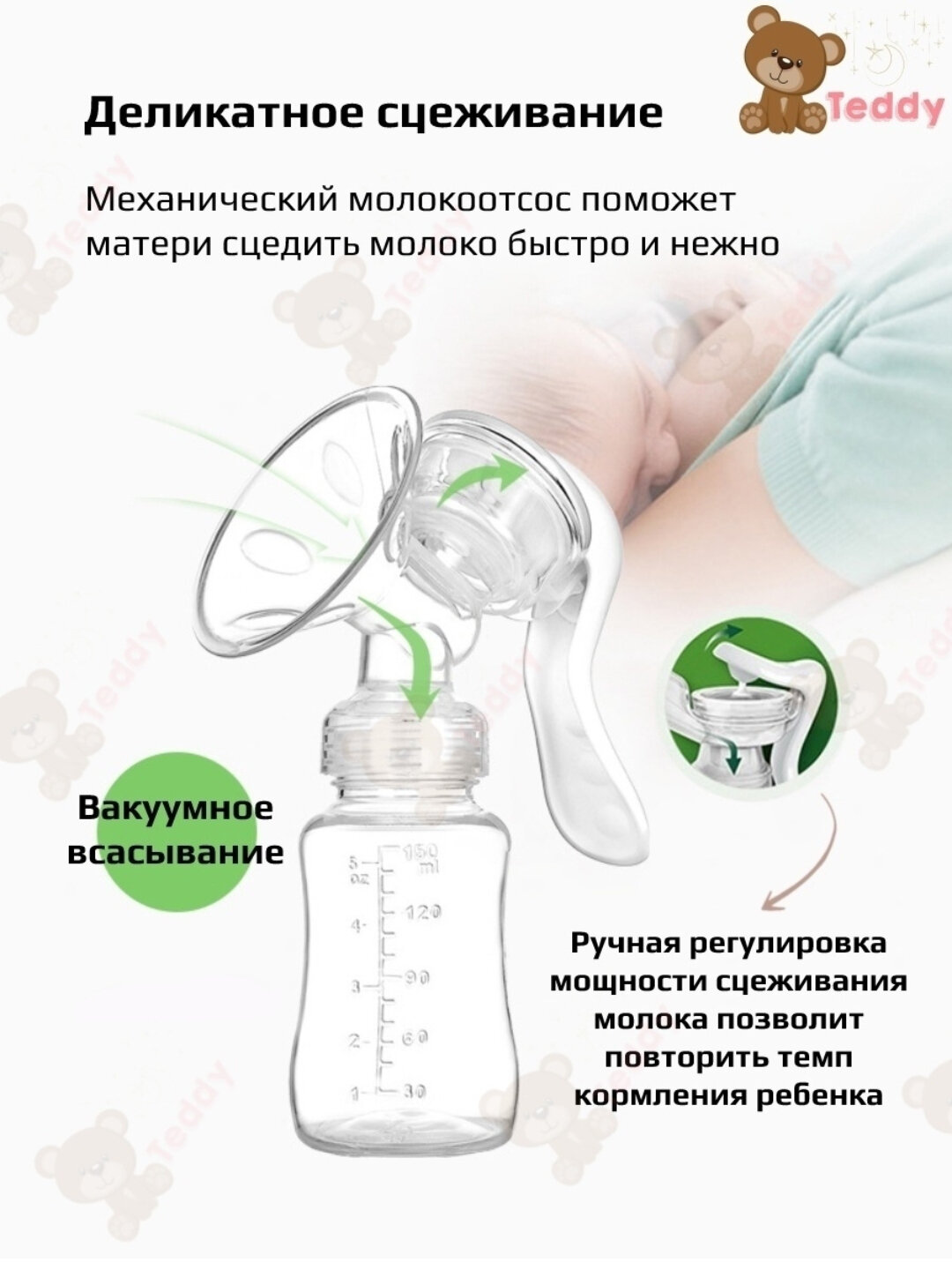 Молокоотсос ручной ROXY- KIDS с бутылочкой, 150 мл — фото 1