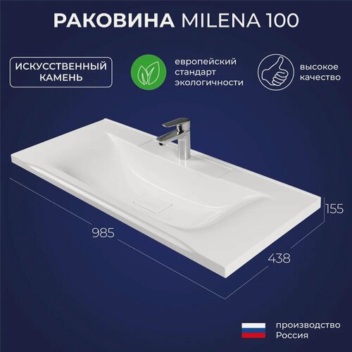 Изображение товара Мебельная раковина Itana Милена (Milena) 100 накладная, из искусственного камня, белая, глянцевая, раковина для ванной, прямоугольная