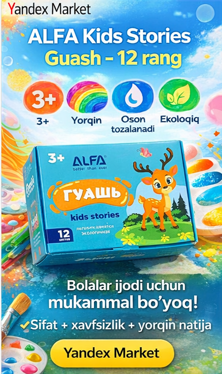 Детский конструктор Guash "Kids Stories", 12 элементов, от 3 лет — фото 1