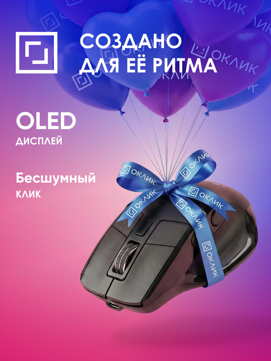 Мышь Oklick 502MW, оптическая, беспроводная, USB, черный [1978678]